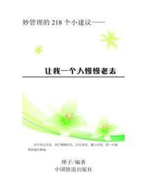 让我一个人慢慢老去