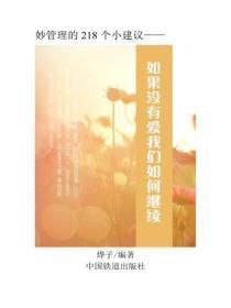 如果没有爱我们如何继续