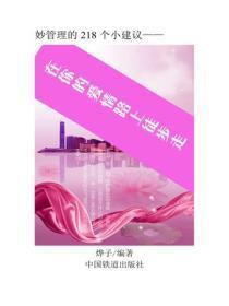 在你的爱情路上徒步走