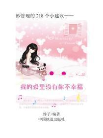 我的爱里没有你不幸福