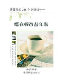 缁衣顿改昔年装