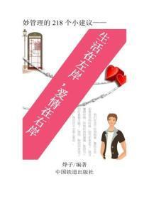 生活在左岸,爱情在右岸